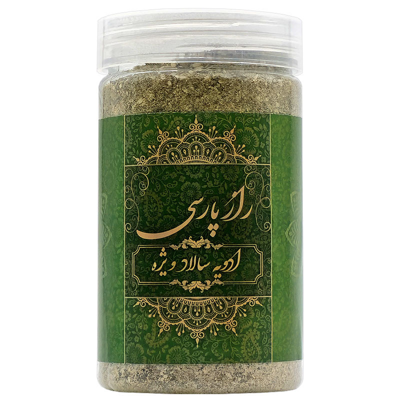 ادویه سالاد ویژه راز پارسی - 300 گرم