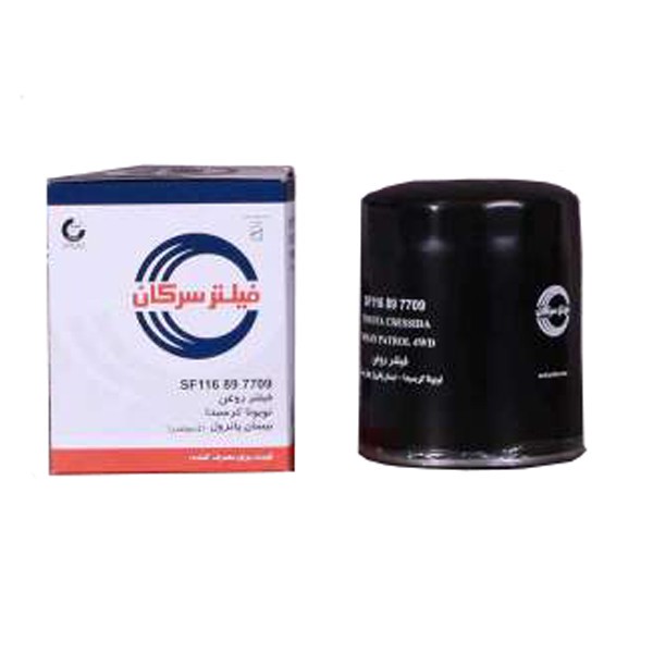 فیلتر روغن خودروی سرکان مدل SF 7709مناسب نیسان پاترول2400cc