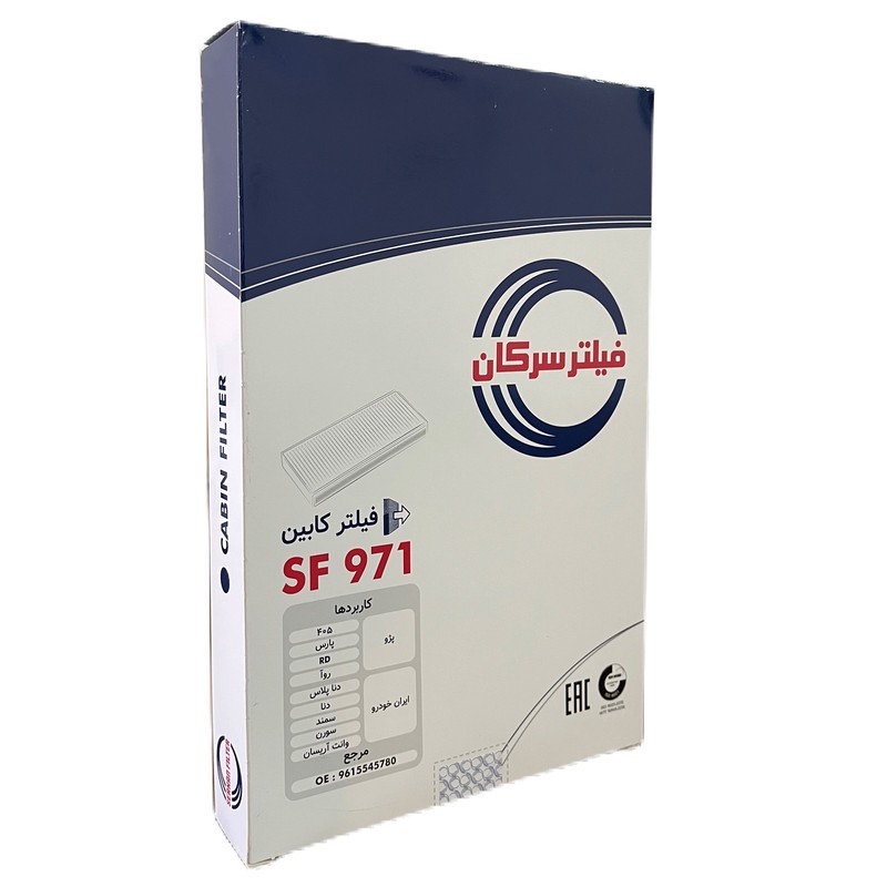 فیلتر کابین خودرو سرکان مدل SF 971 مناسب برای پژو روآ