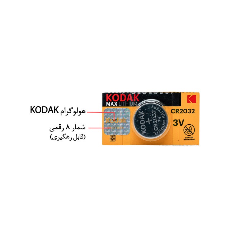 باتری سکه ای کداک مدل CR2032مدل 1