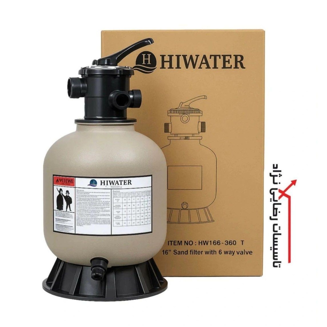 فیلترشنی هایواتر مدل HW 200 T