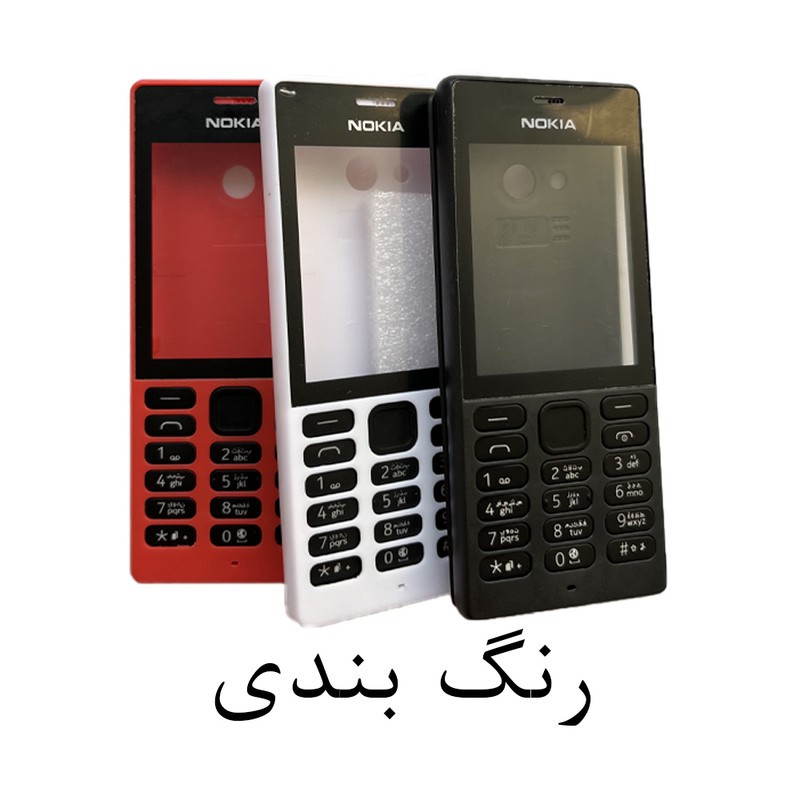 شاسی گوشی موبایل گلوری قاب مدل SHI مناسب برای گوشی موبایل نوکیا N150