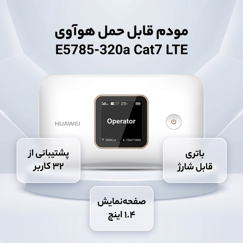 مودم 4GTD-LTE قابل حمل هوآوی مدل E5785-320a Cat7 LTE به همراه سیم کارت ایرانسل و 30 گیگ اینترنت یک ماهه