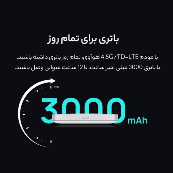 مودم 4.5GTD-LTE هوآوی مدل E5785-320