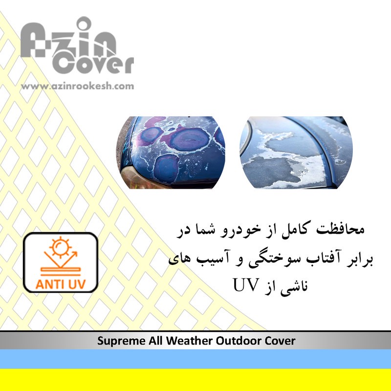 متانویا چادر خودرو آذین کاور مدل AZC0M مناسب برای پراید 131 متانویا
