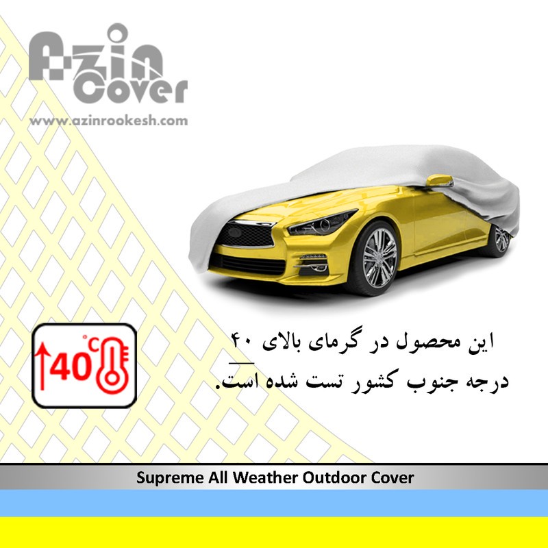 متانویا چادر خودرو آذین کاور مدل AZC0M مناسب برای پراید 131 متانویا