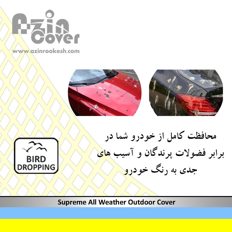 متانویا چادر خودرو آذین کاور مدل AZC0M مناسب برای پراید 131 متانویا