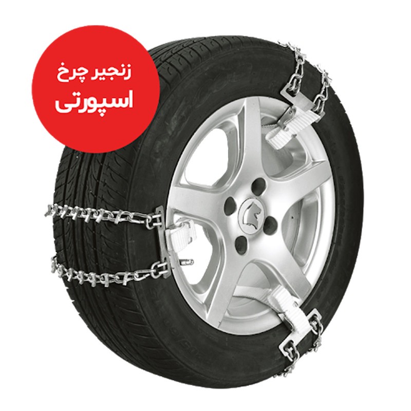 متانویا زنجیر چرخ رویال اسپرت مدل SNOW PLUS مناسب برای سمند بسته 6 عددی متانویا