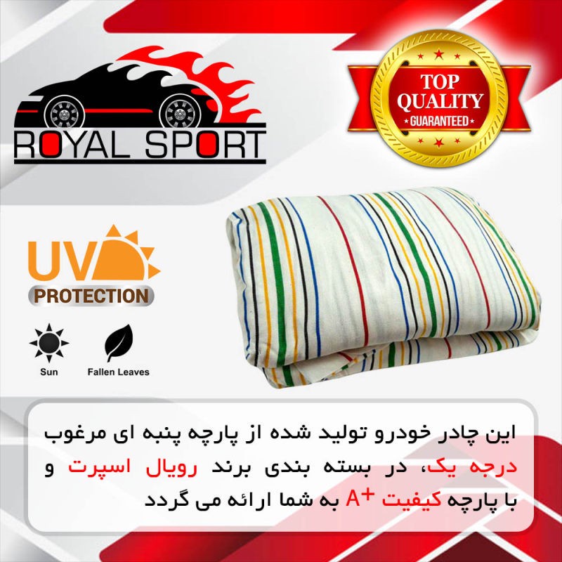 متانویا چادر خودرو رویال اسپرت مدل UV PRO مناسب برای سیتروئن C5 متانویا