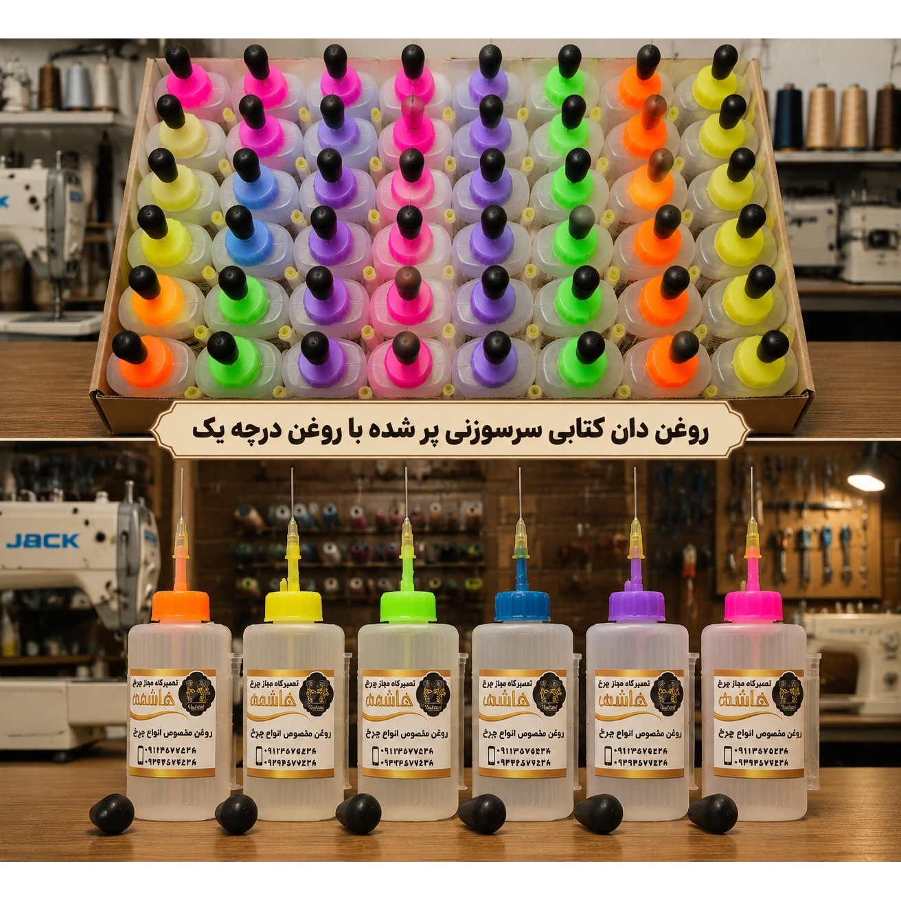 روغندان کتابی سرسوزنی 70 سی سی مناسب روغن کاری قطعات ظریف