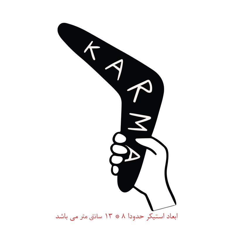 استیکر خودرو پویا مارکت طرح کارما کد 1072