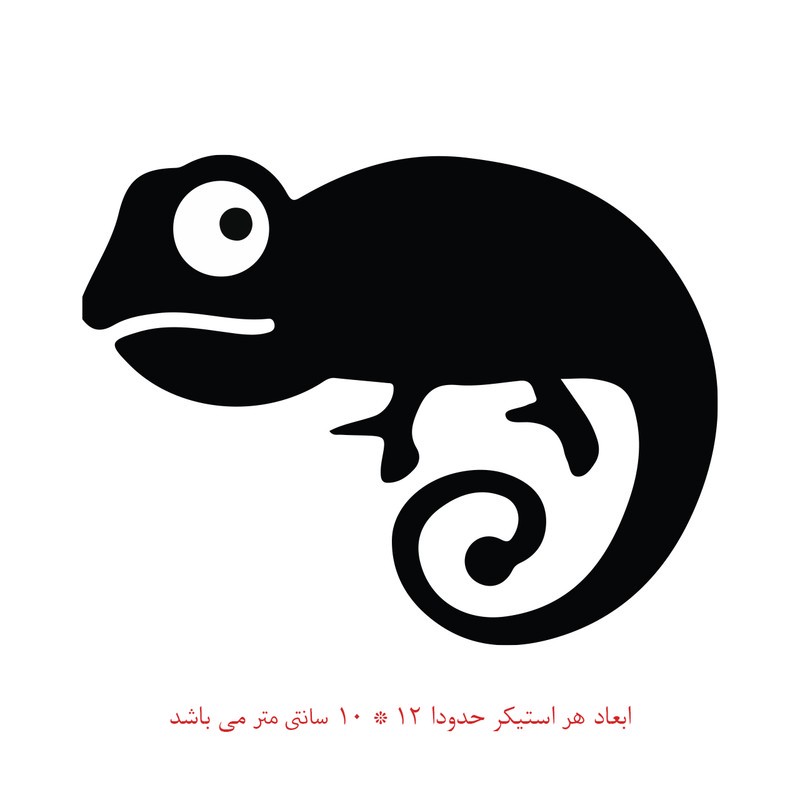 استیکر خودرو طرح مارمولک کد 531