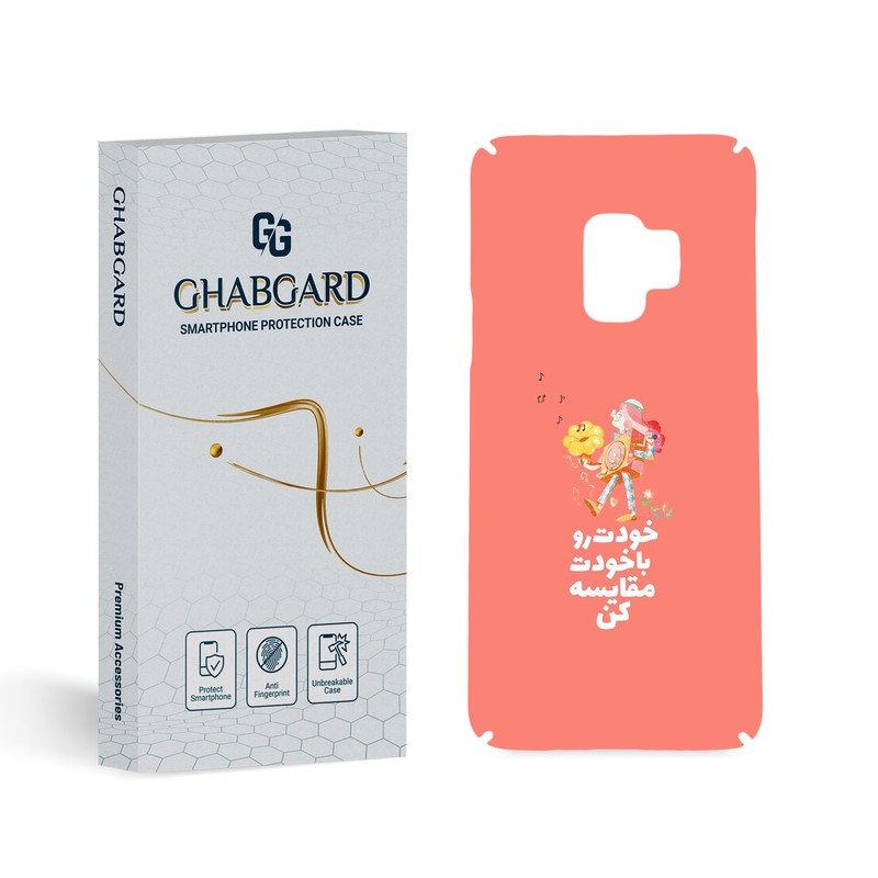 کاور قاب گارد مدل تکست مناسب برای گوشی موبایل سامسونگ Galaxy S9مدل 3