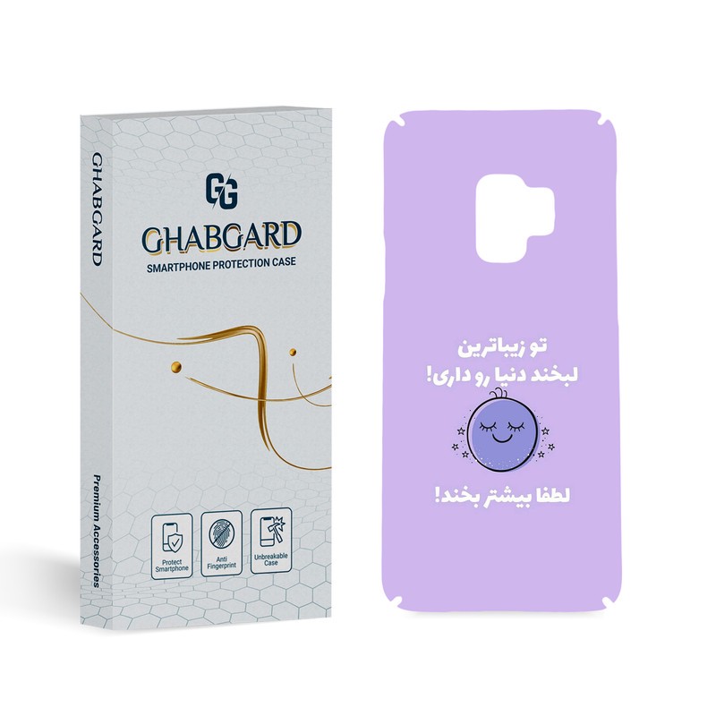 کاور قاب گارد مدل تکست مناسب برای گوشی موبایل سامسونگ Galaxy S9مدل 4