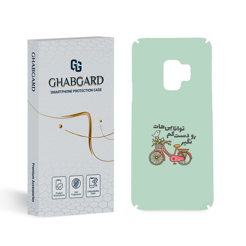 کاور قاب گارد مدل تکست مناسب برای گوشی موبایل سامسونگ Galaxy S9مدل 6