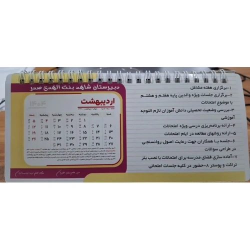 تقویم رو میزی 1405 با طرح دلخواه شما