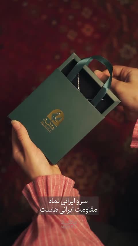 دستبند سرو