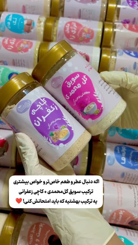  سویق گل محمدی ترکیب طبیعی و آرامش بخش با خواص تقویتی و ضد یبوست 