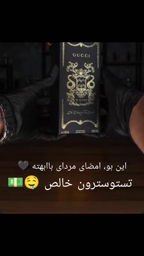 ادکلن مردانه گوچی د کرایم با حجم دلخواه