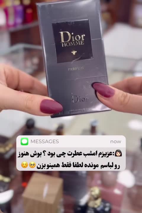 ادکلن مردانه دیور هوم اینتنس (Dior Homme Intense) با حجم دلخواه