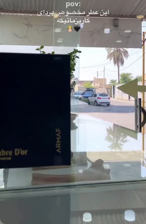 ادکلن مردانه امبر دور آرماف (Ombre dOr) با حجم دلخواه