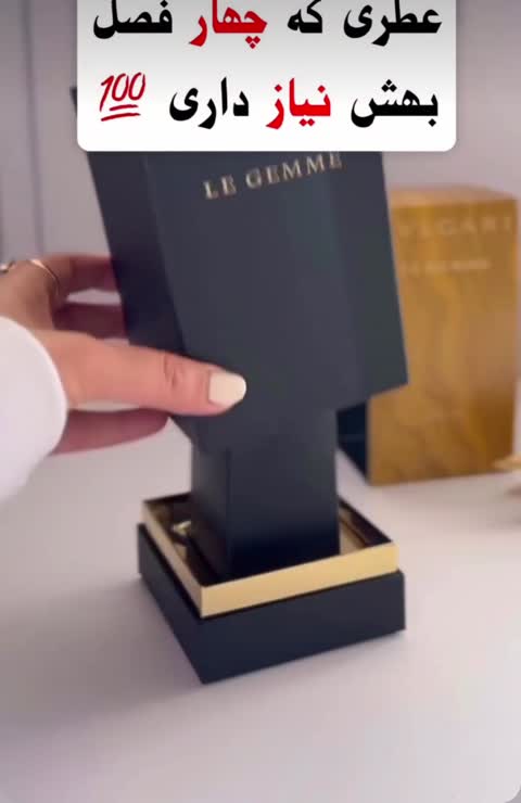 ادکلن مردانه بولگاری (Bvlgari Man in Black) با حجم دلخواه