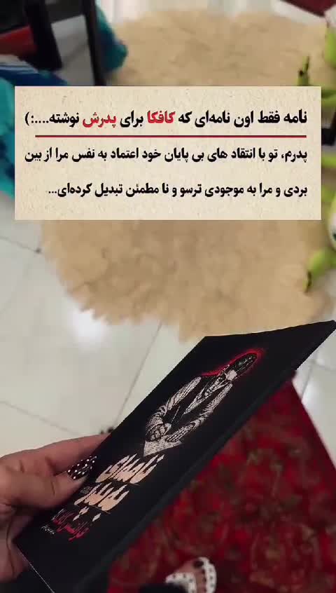 کتاب نامه ای به پدر اثر فرانتس کافکا ترجمه مهدی حلوائی نشر آذربیان
