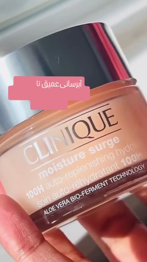 ژل آبرسان کلینیک مویسچر 100ساعت( 125)میل
