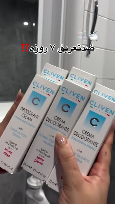 کرم ضدتعریق کلیون 25میل ایتالیا