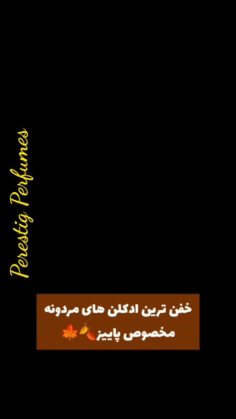 عطر بولگاری بلک ( مردانه ) گرم و تلخ