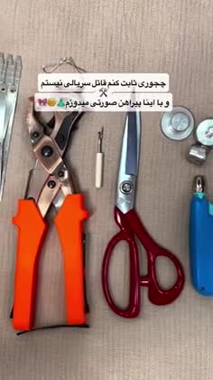 انبر پانچ پارچه و کمربند