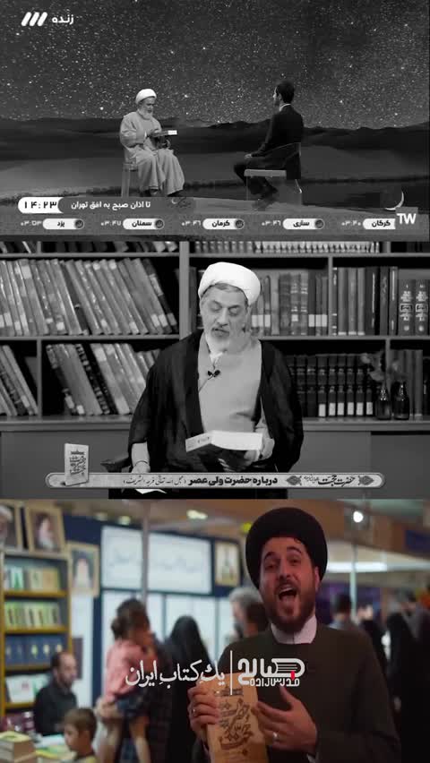 کتاب بشارت از حضرت حجت جلد نرم