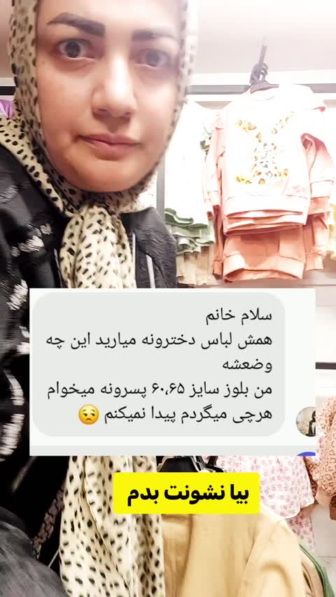 بلوز ترکیبی پسرانه
