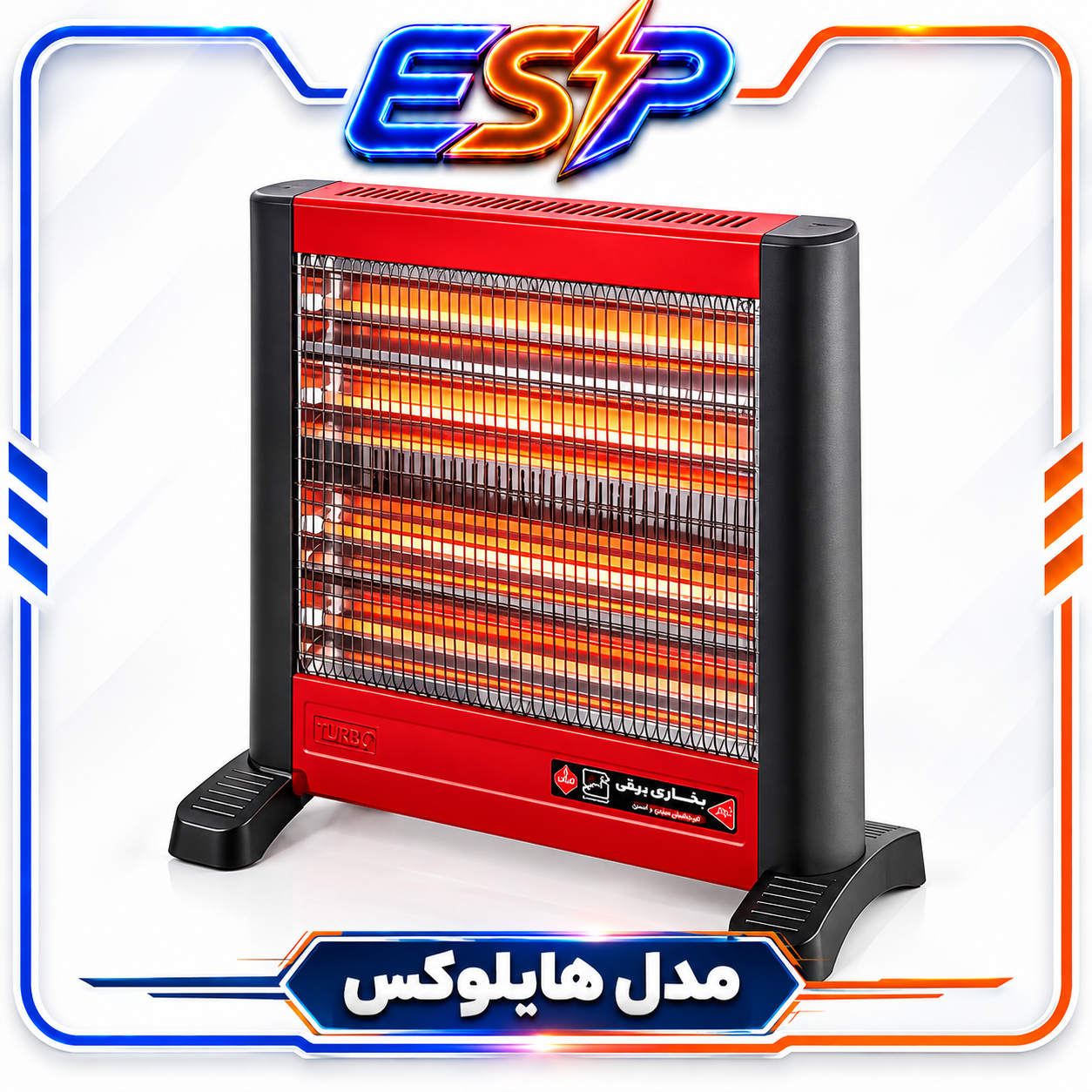 بخاری الکترونیکی فن دار برند ماد مدل هایلوکس