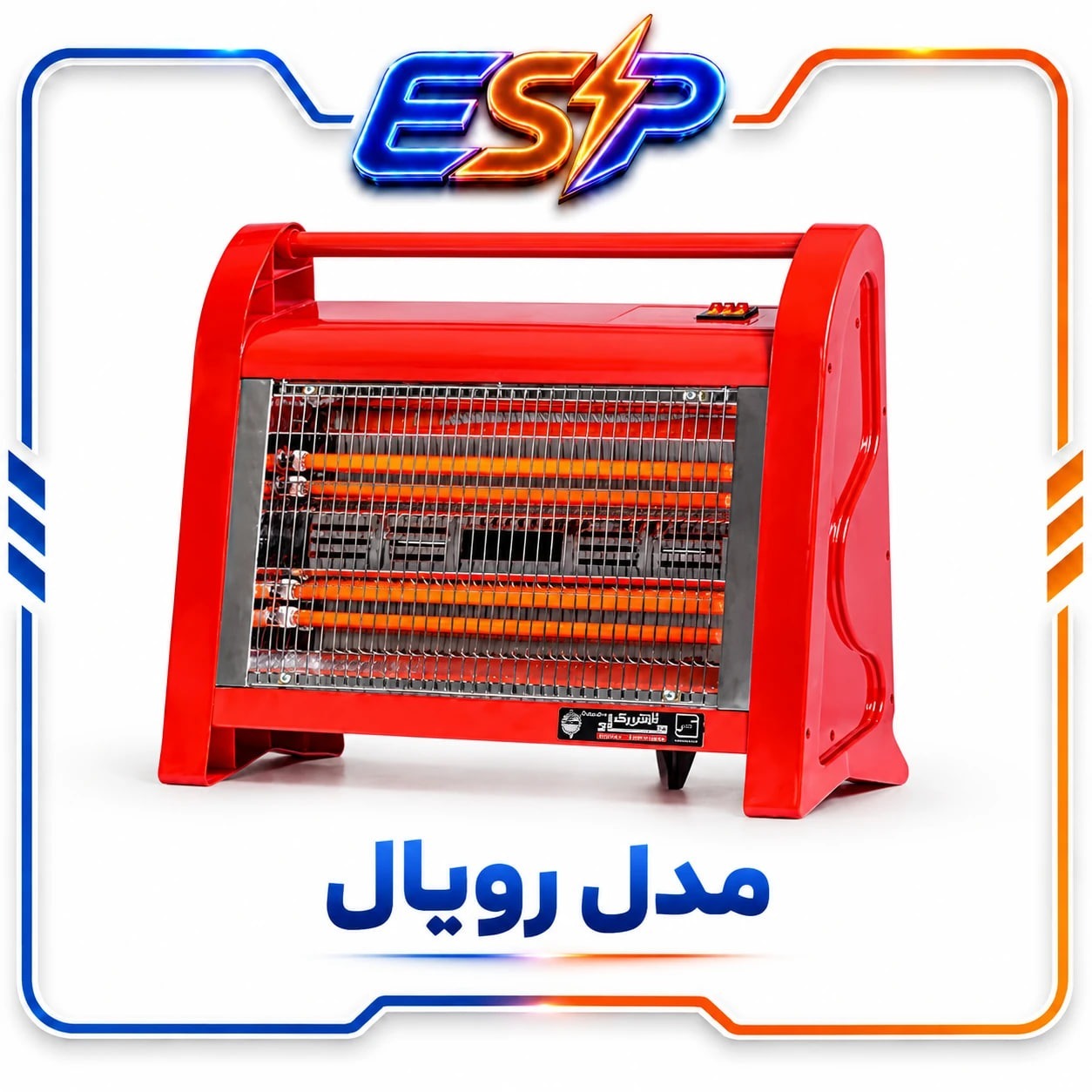 بخاری الکترونیکی فن دار برند ماد مدل رویال