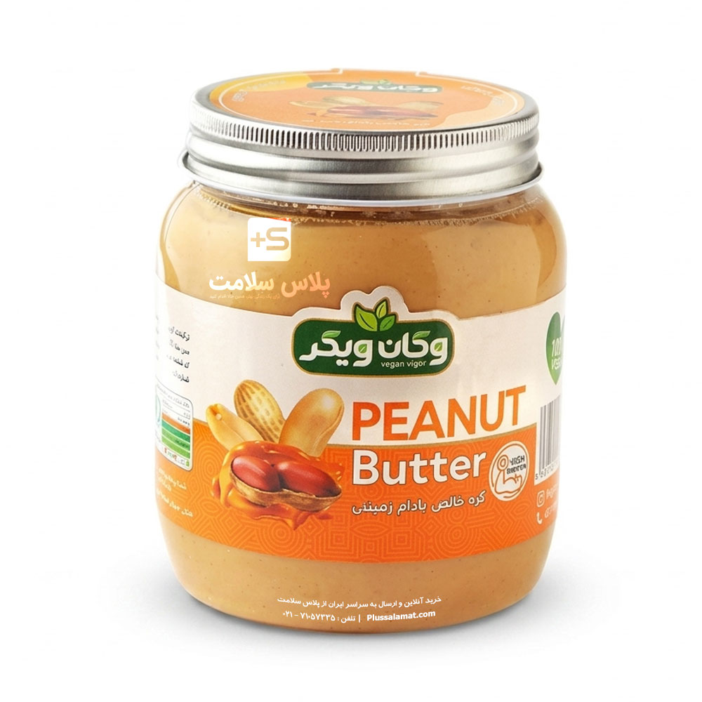 کره بادام زمینی خالص وگان وگر 900 گرمی