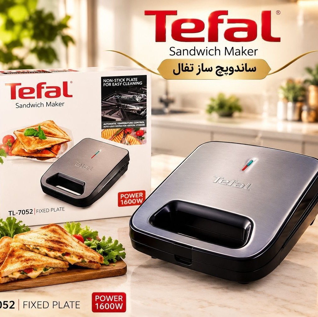 ساندویچ ساز تفال کد محصول TL-7052
