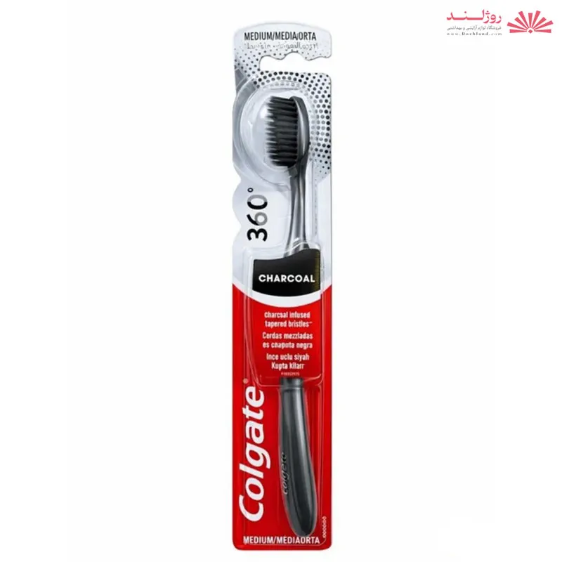 مسواک زغالی کلگیت Colgate Charcoal سایز مدیوم مدل 360 درجه