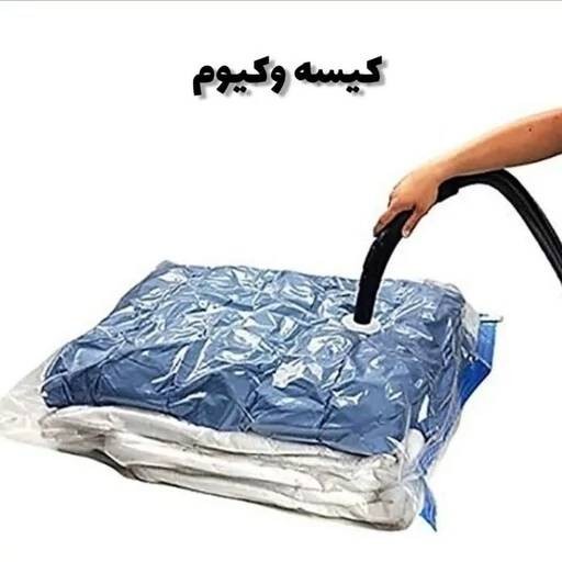 کیسه وکیوم بگ سایز 100*70