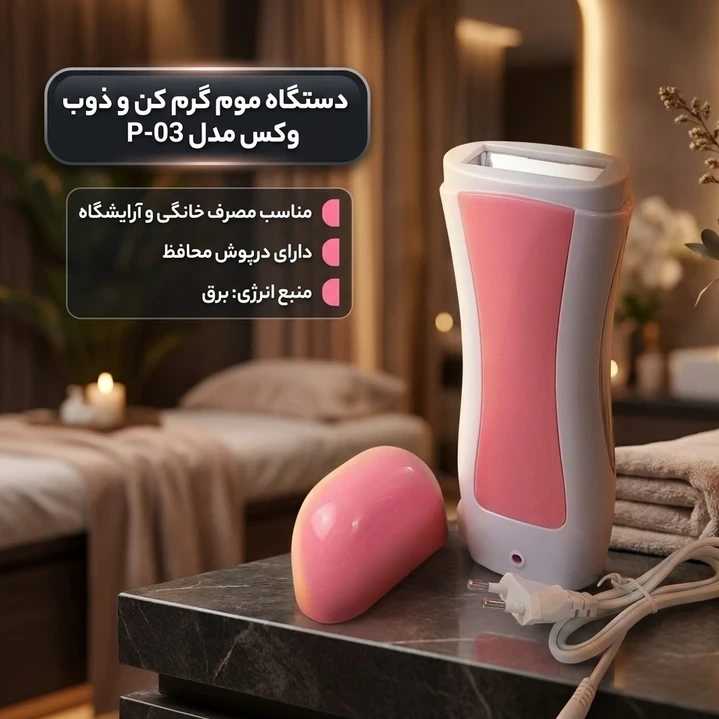 دستگاه وکس خشابی کیفیت عالی به همراه خشاب وکس