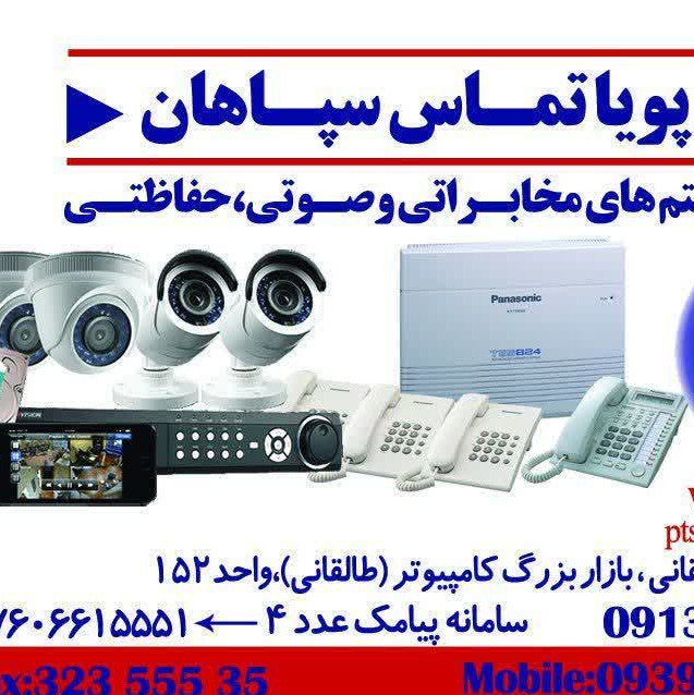 سانترال پاناسونیک TES824