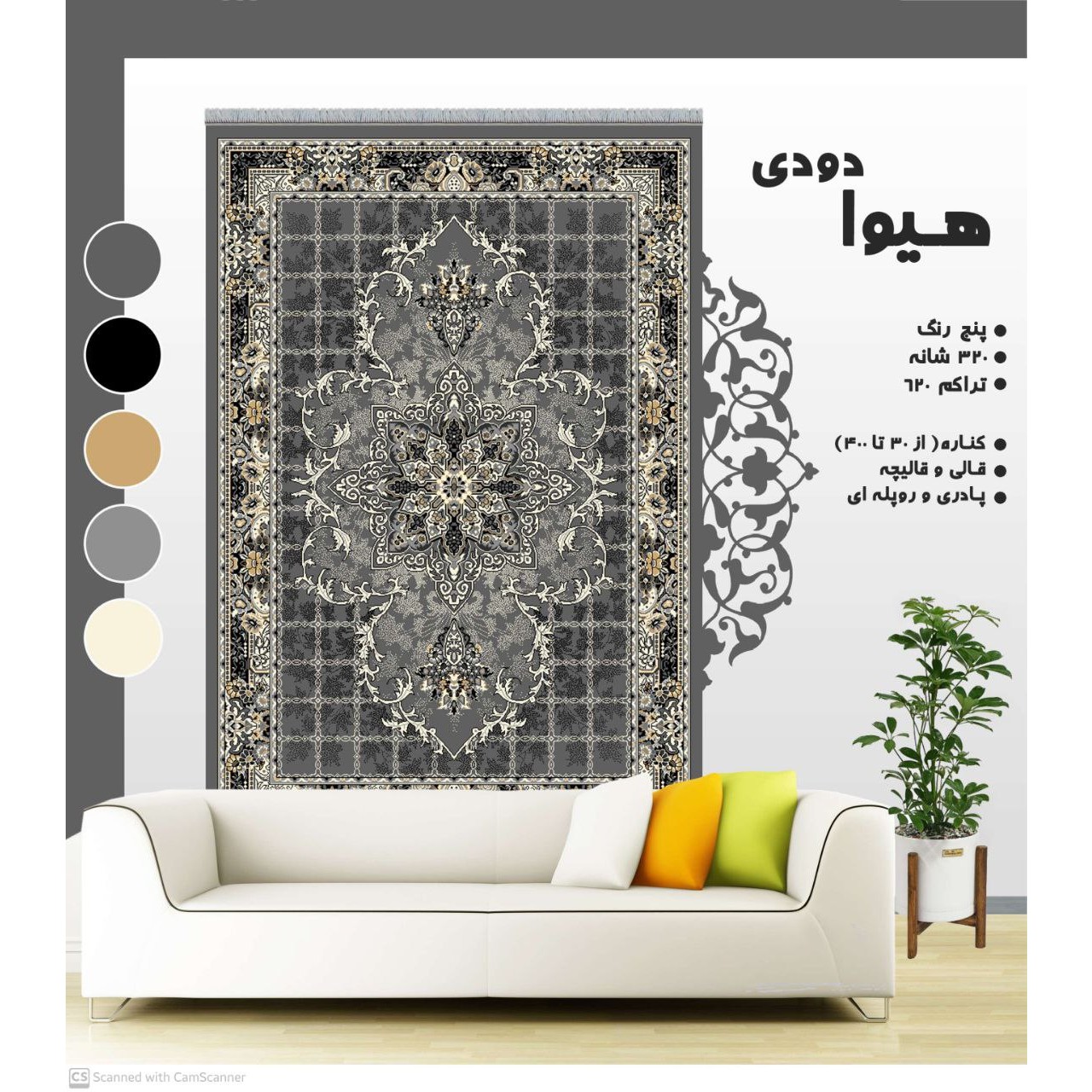 گلیم فرش ماشینی کاشان طرح هیوادودی سایز2در2(هزینه ارسال باخریداروپس کرایه میباشد)