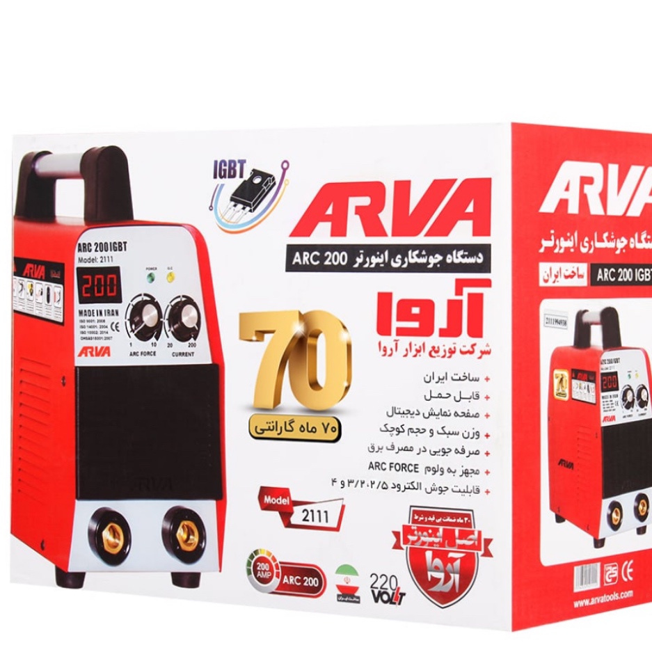 اینورتر جوشکاری آروا مدل 2111 سری ARC 200 IGBT
