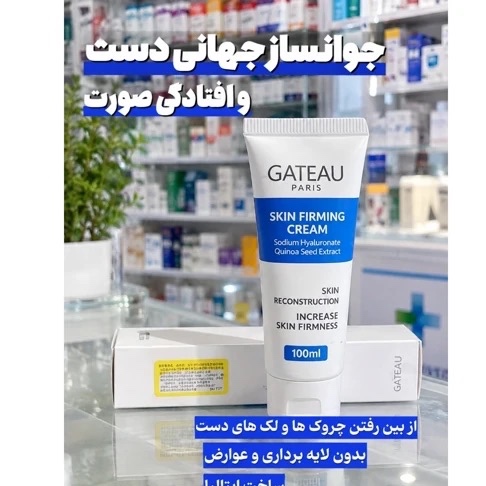 کرم جوانساز دست بیوممتیک گاتیو مراقبت و رطوبترسانی پوست دست