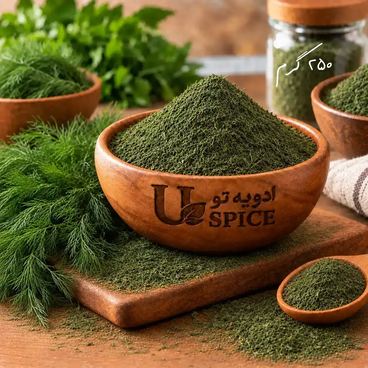 سبزی شوید سابیده 250 گرم برای انواع پلو، خوراک، آش، سوپ و غذاهای خانگی.