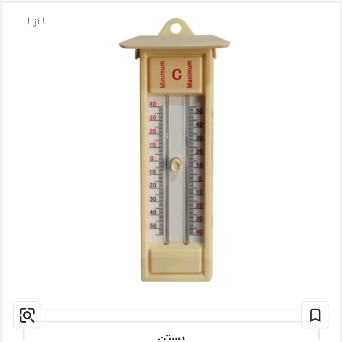 دماسنج جیوه ای ماکزیمم ومینیمم مجموعه 5عددی عمده 