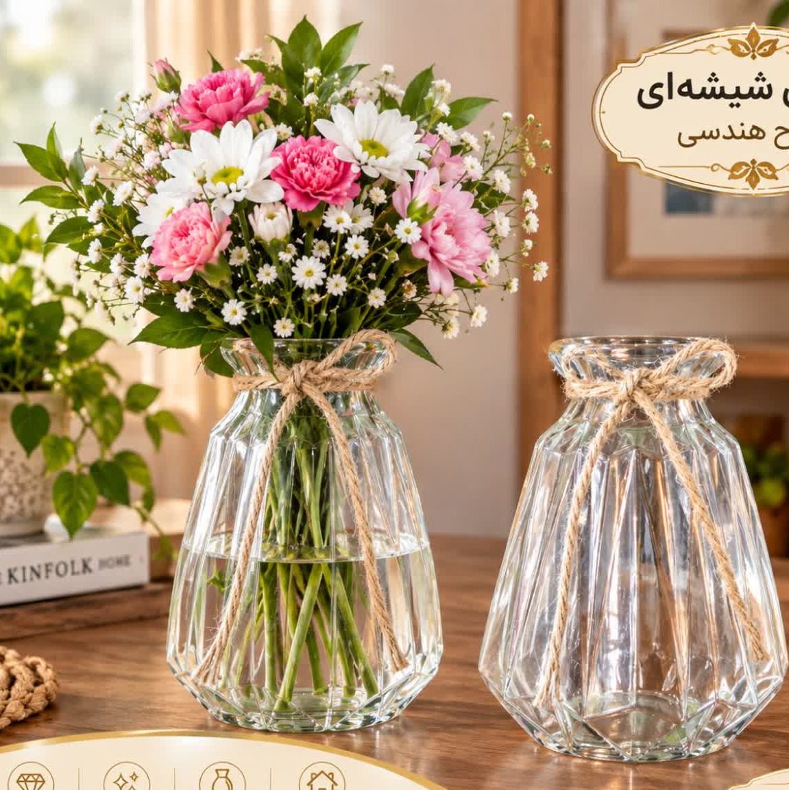 گلدان شیشه ای هندسی