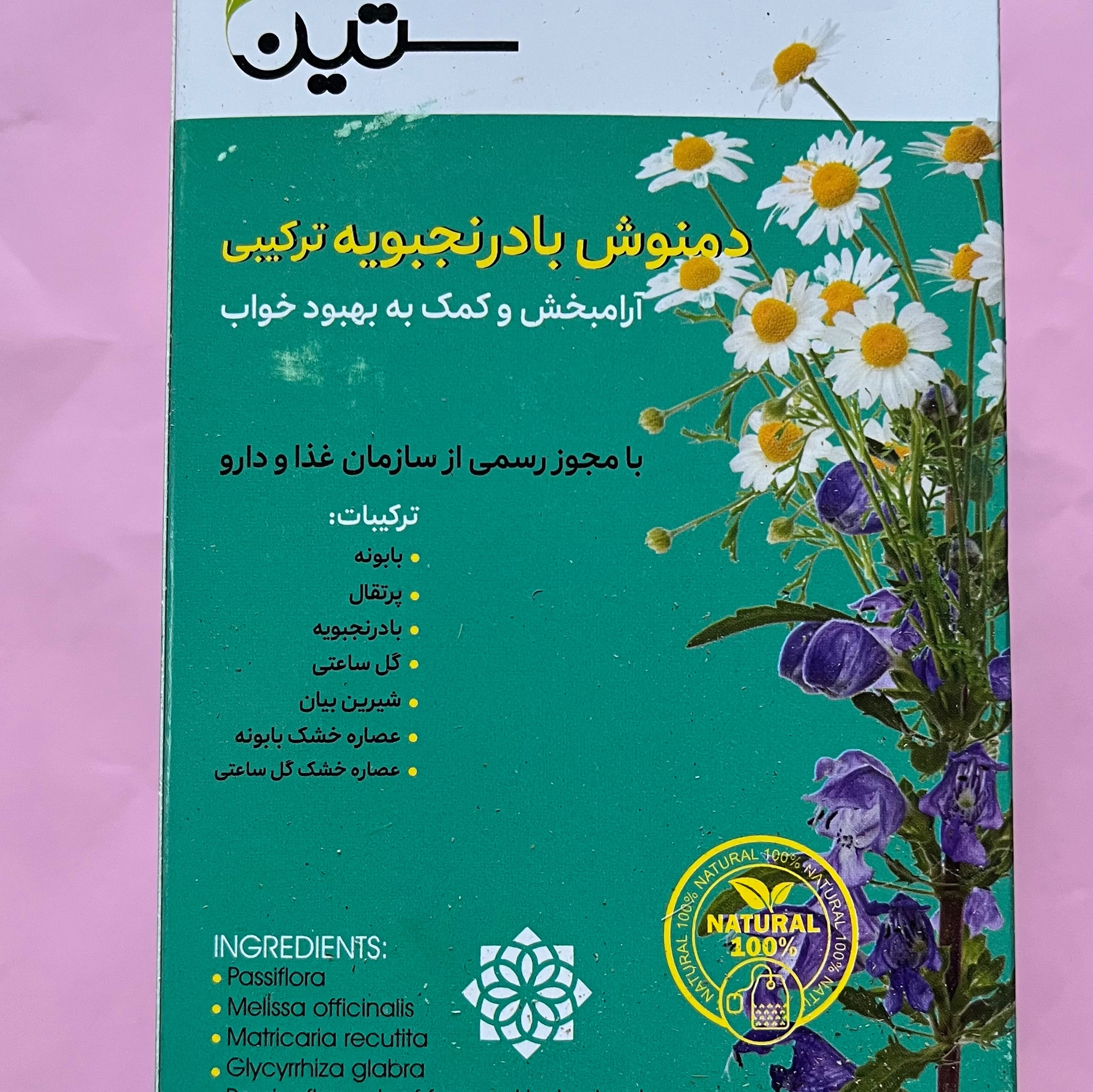 دمنوش بادرنجبویه ترکیبی اصل