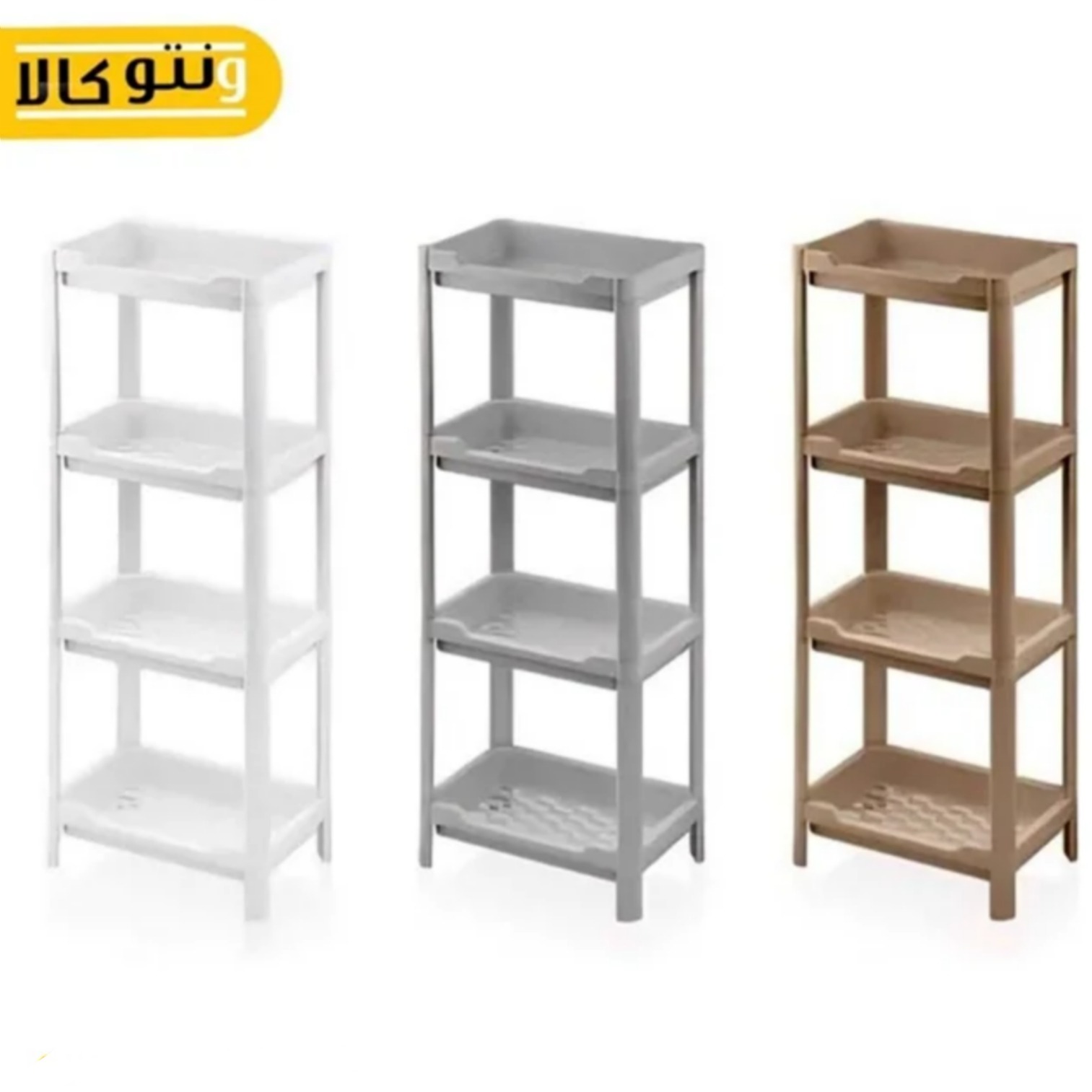 استند مستطیل چهار طبقه مدل آوانا (رنگ مورد نظر انتخاب کنید)