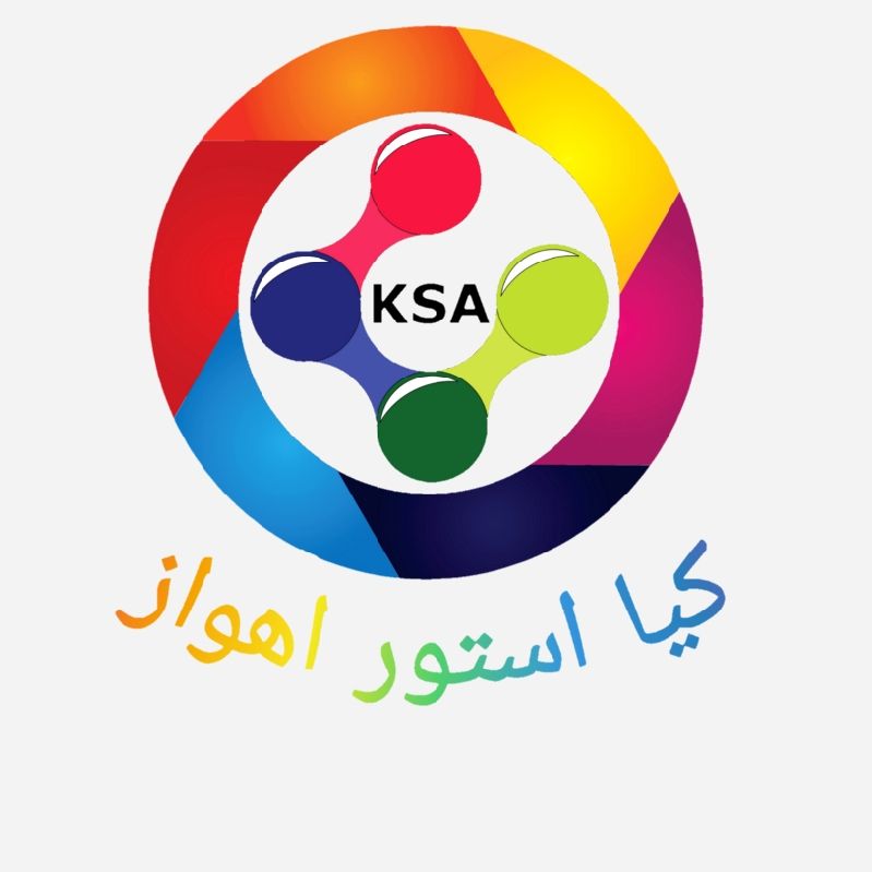 کیا استور اهواز
